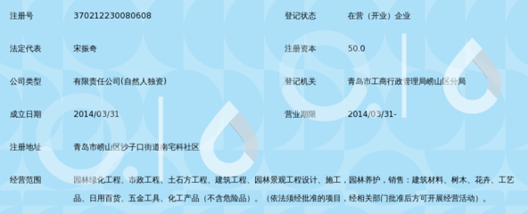 青岛森洲绿化工程 匠心筑绿，绘就生态园林城市新画卷