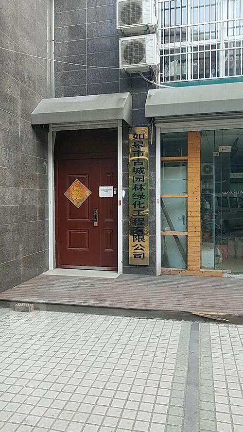 如皋市古城园林绿化工程
